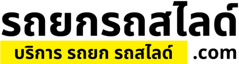 logo รถยกรถสไลด์